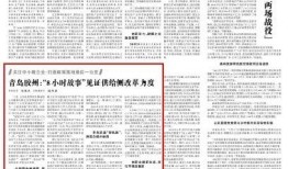 胶州最新爆料新闻报道内容,聚焦热点事件，揭秘背后真相